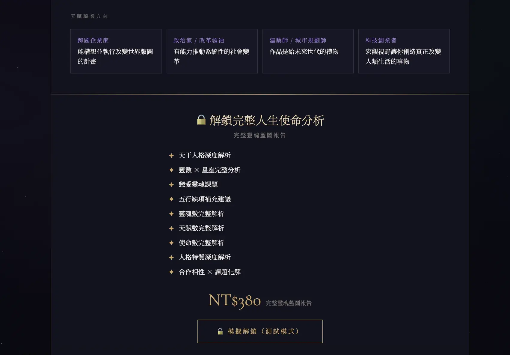 截圖 2026 09 11 晚上8.37.00